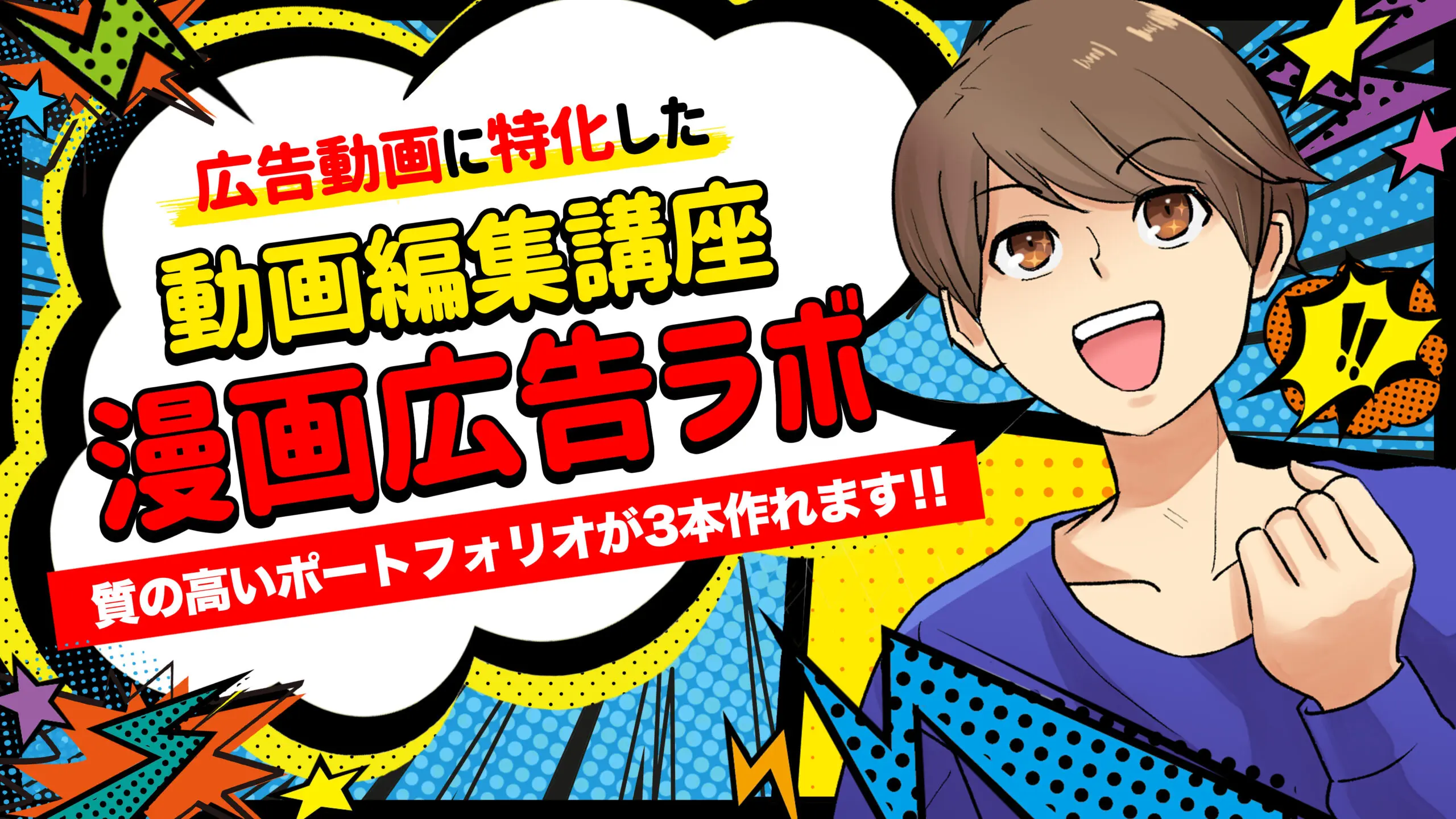 漫画に挟まっている広告 広告漫画に！ポップで目に止まるカラー漫画を描きます 読んでもらい