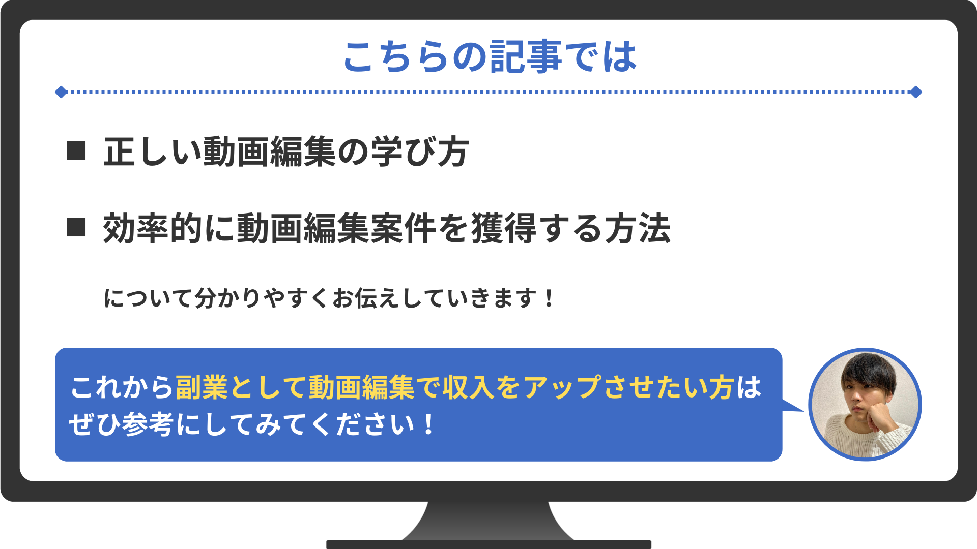 【初心者向け】設定済みすぐ使える！事務作業・動画編集・SNSやYouTube視聴 動画編集】2025年無料動画編集ソフト5選!初心者～上級者まで