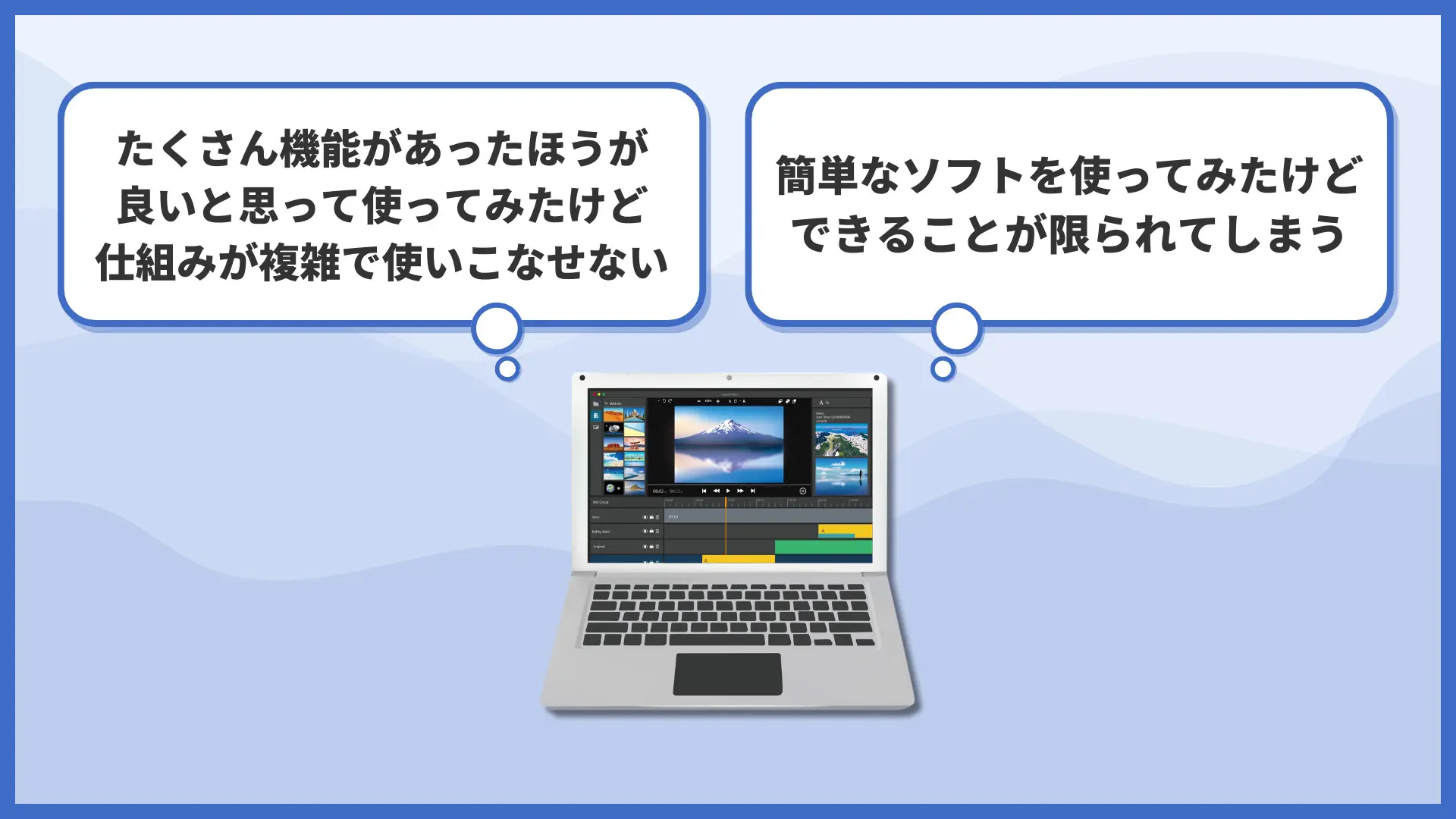 プロが厳選！】初心者にオススメの動画編集ソフトTOP5｜選択をミスると