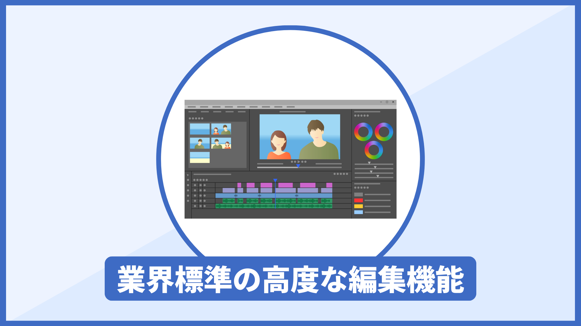 プロが厳選！】初心者にオススメの動画編集ソフトTOP5｜選択をミスると